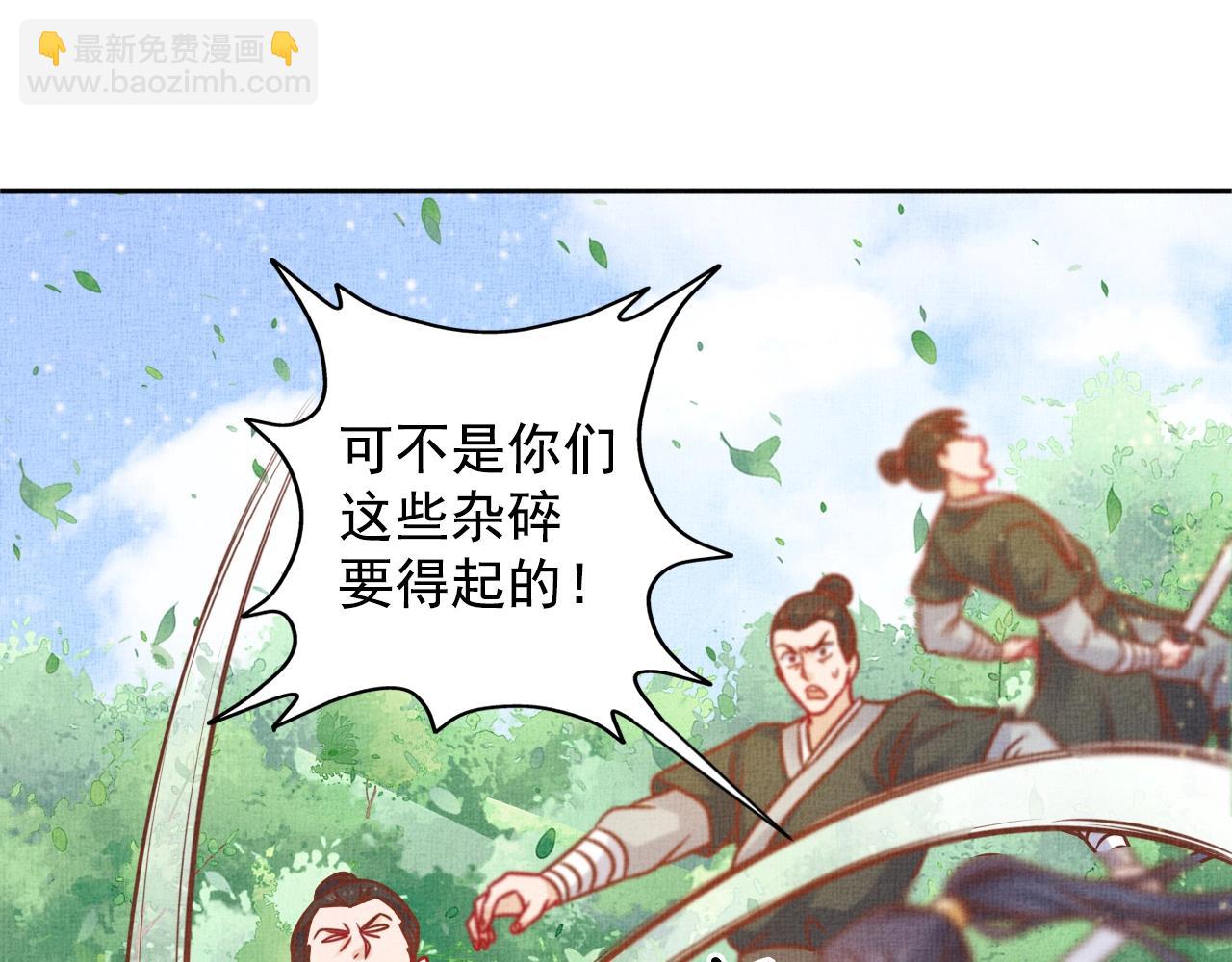 第40话 以身相许(1/3)-第41话