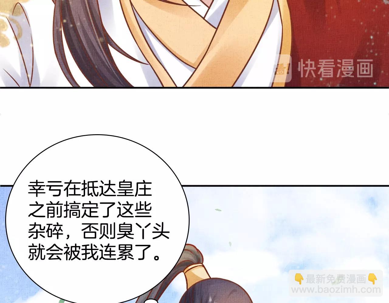 第40话 以身相许(1/3)-第41话