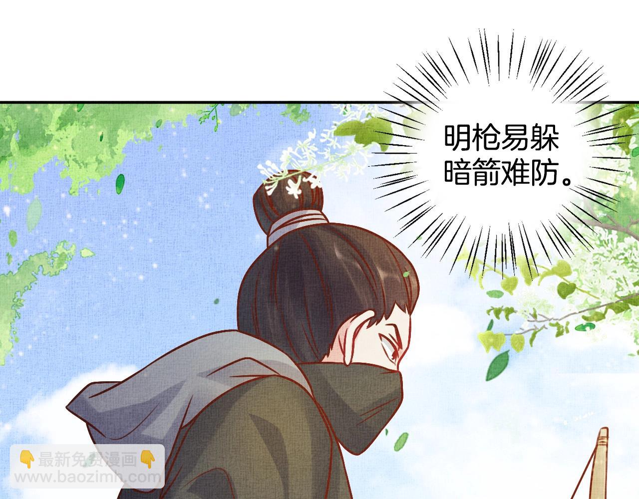 第40话 以身相许(1/3)-第41话