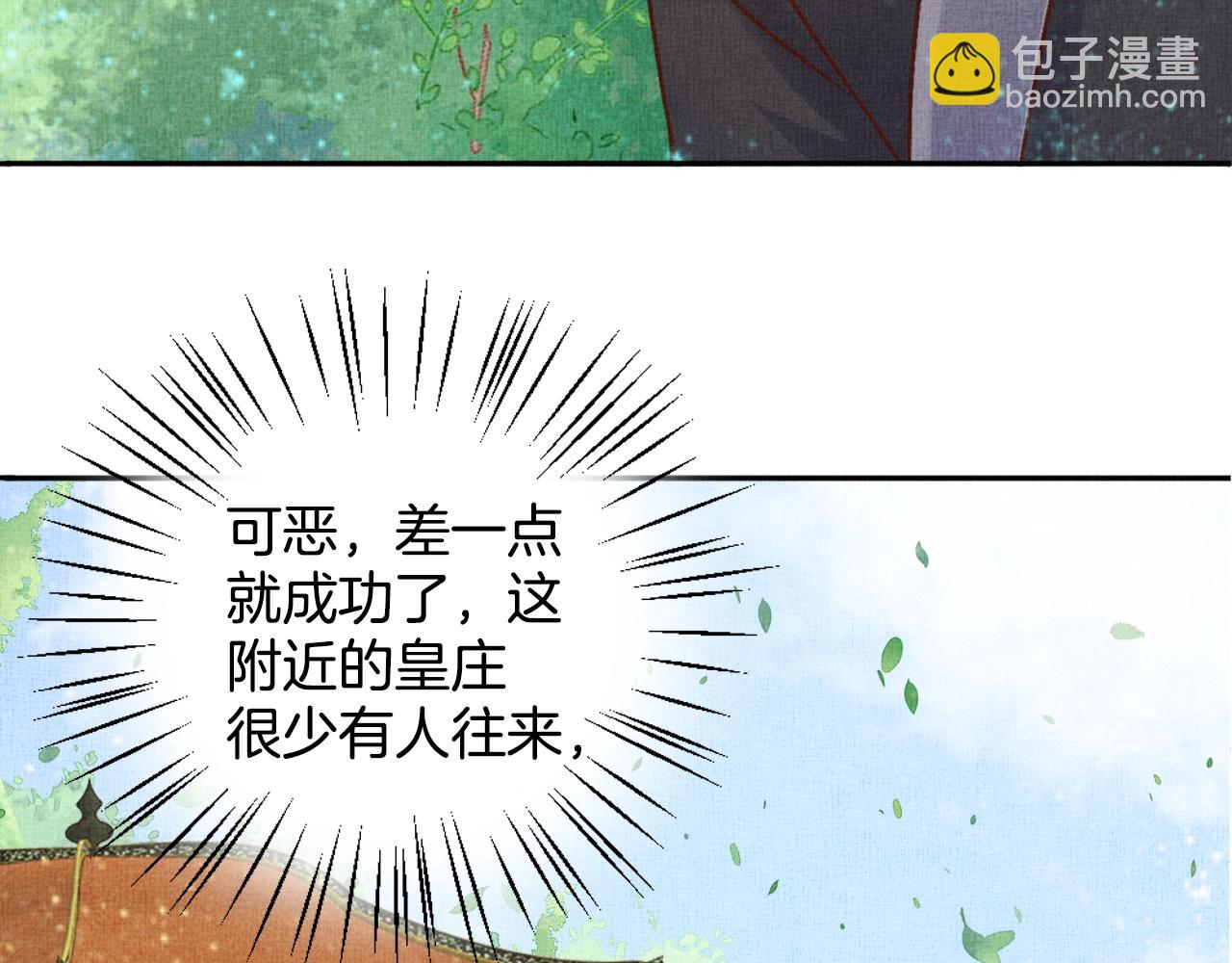 第40话 以身相许(1/3)-第41话