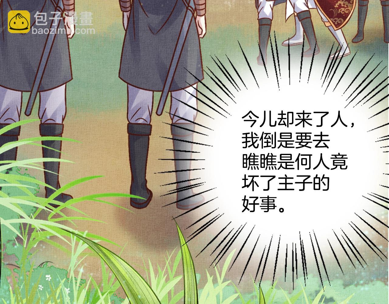 第40话 以身相许(1/3)-第41话