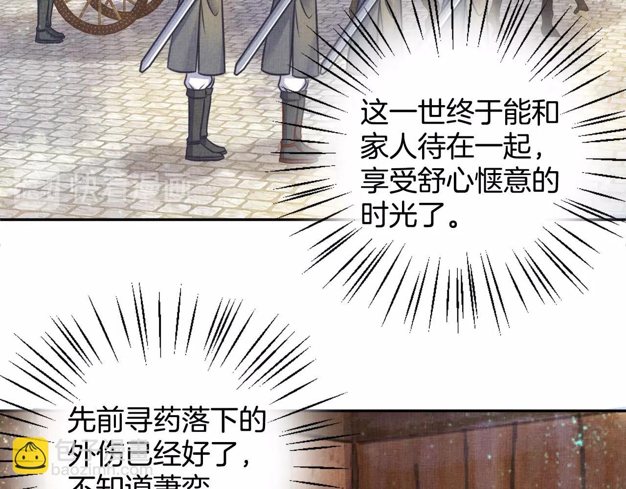 第40话 以身相许(1/3)-第41话