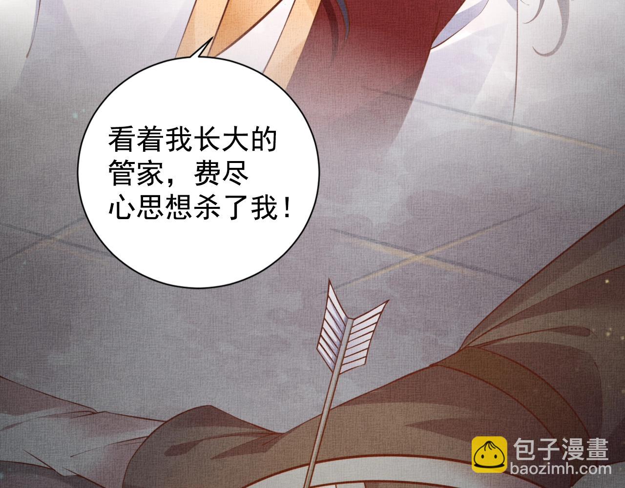 第42话 我能相信谁？(1/3)-第43话