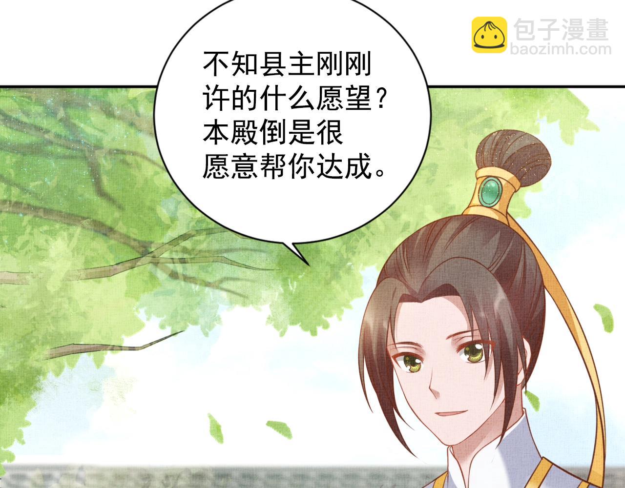 第44话 她的愿望我来实现(1/3)-第45话