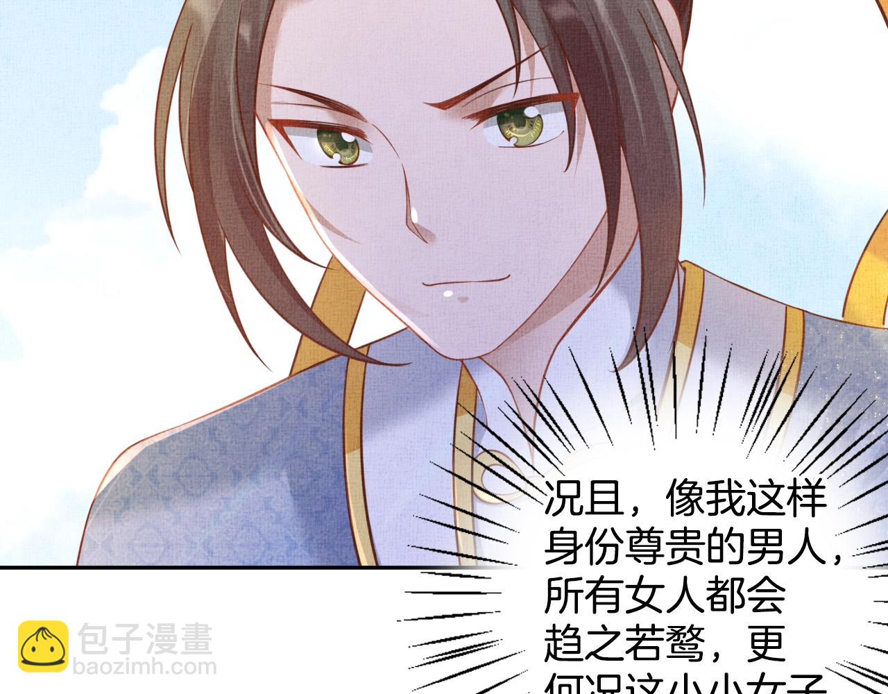 第44话 她的愿望我来实现(1/3)-第45话