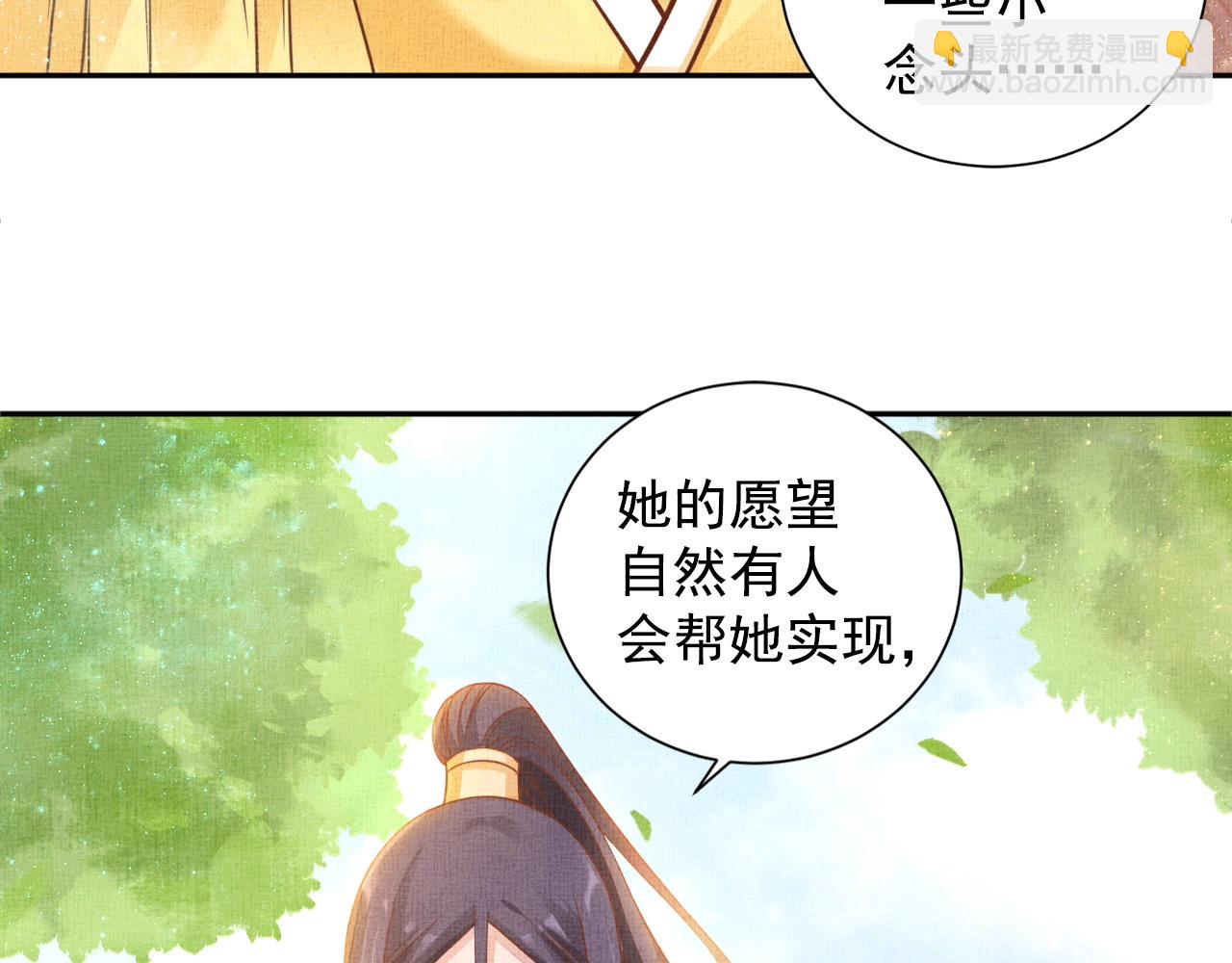 第44话 她的愿望我来实现(1/3)-第45话