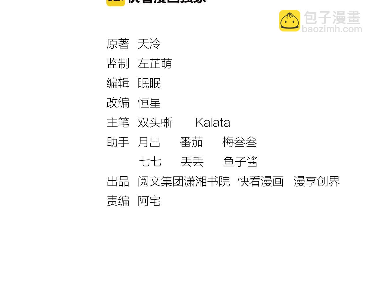 第44话 她的愿望我来实现(1/3)-第45话