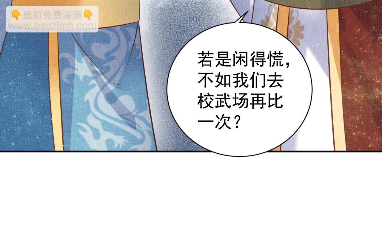 第44话 她的愿望我来实现(1/3)-第45话