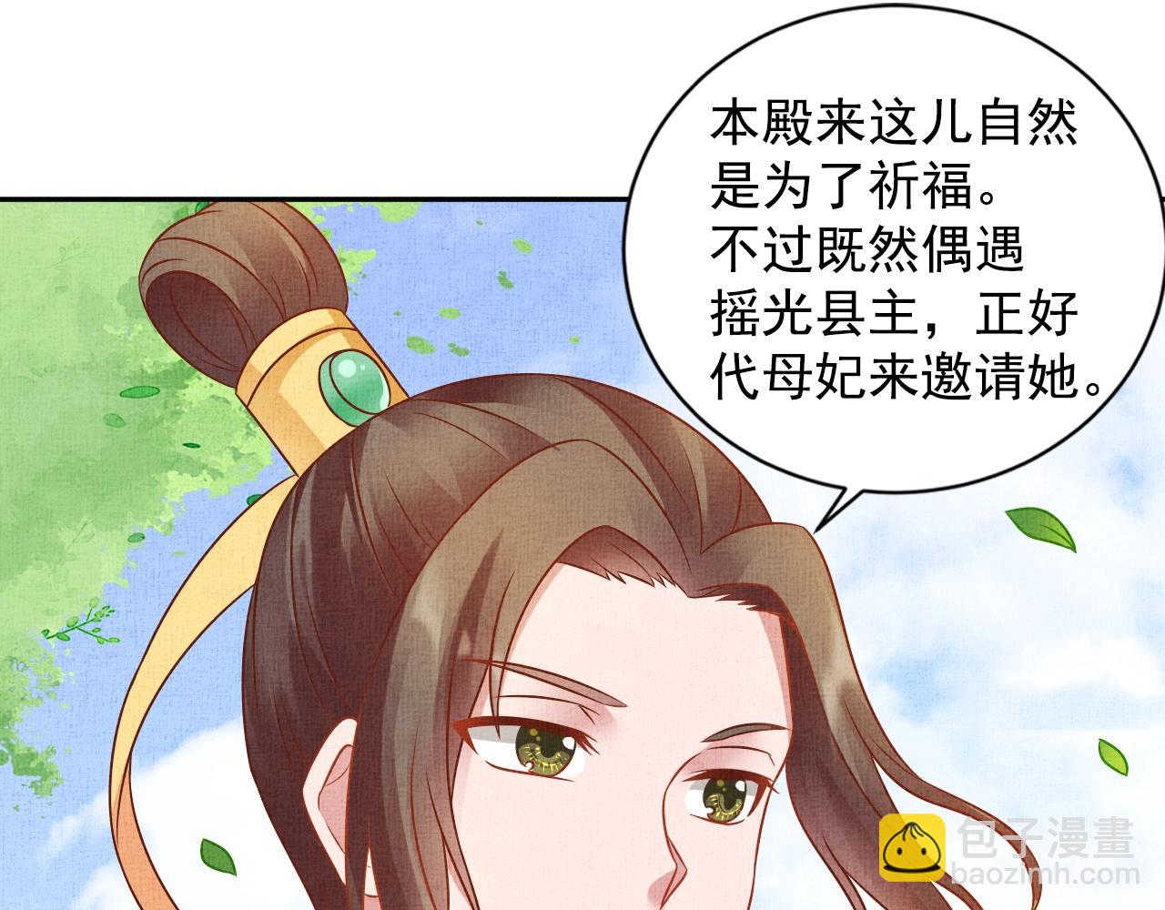 第44话 她的愿望我来实现(1/3)-第45话