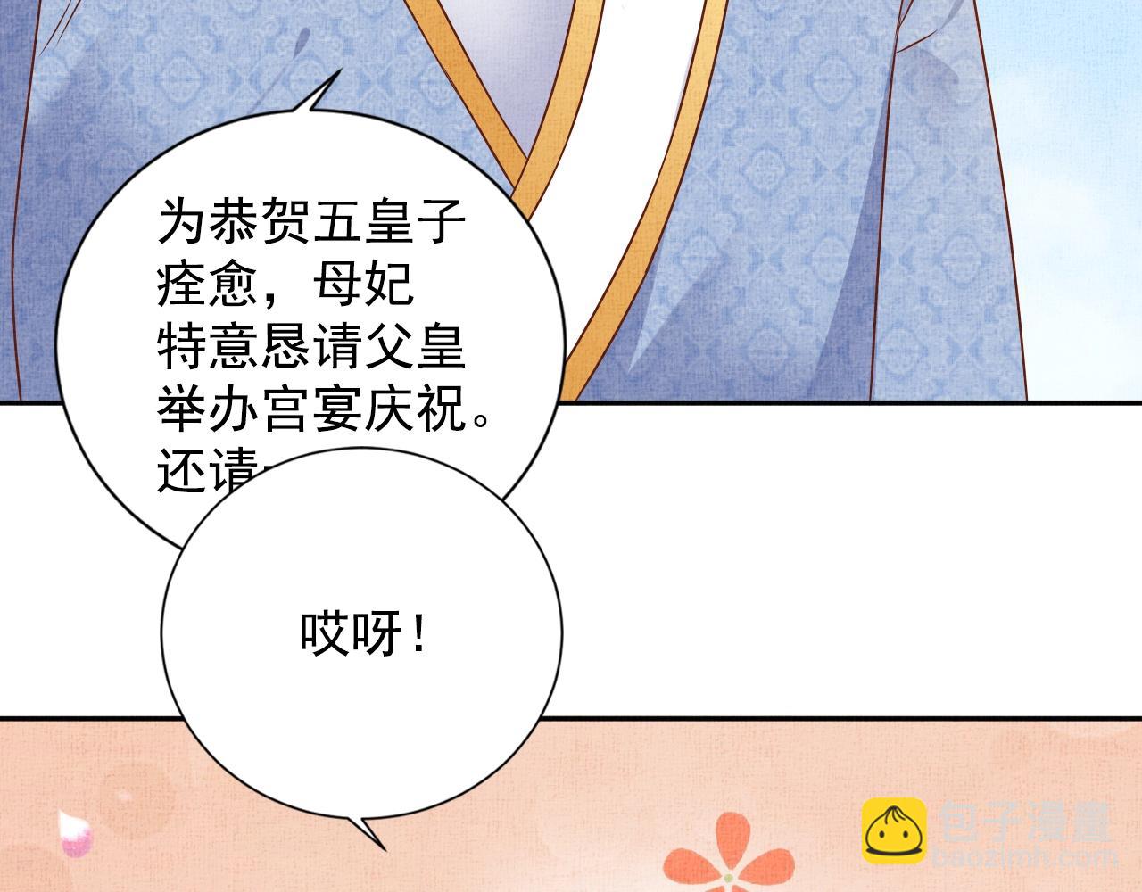 第44话 她的愿望我来实现(1/3)-第45话