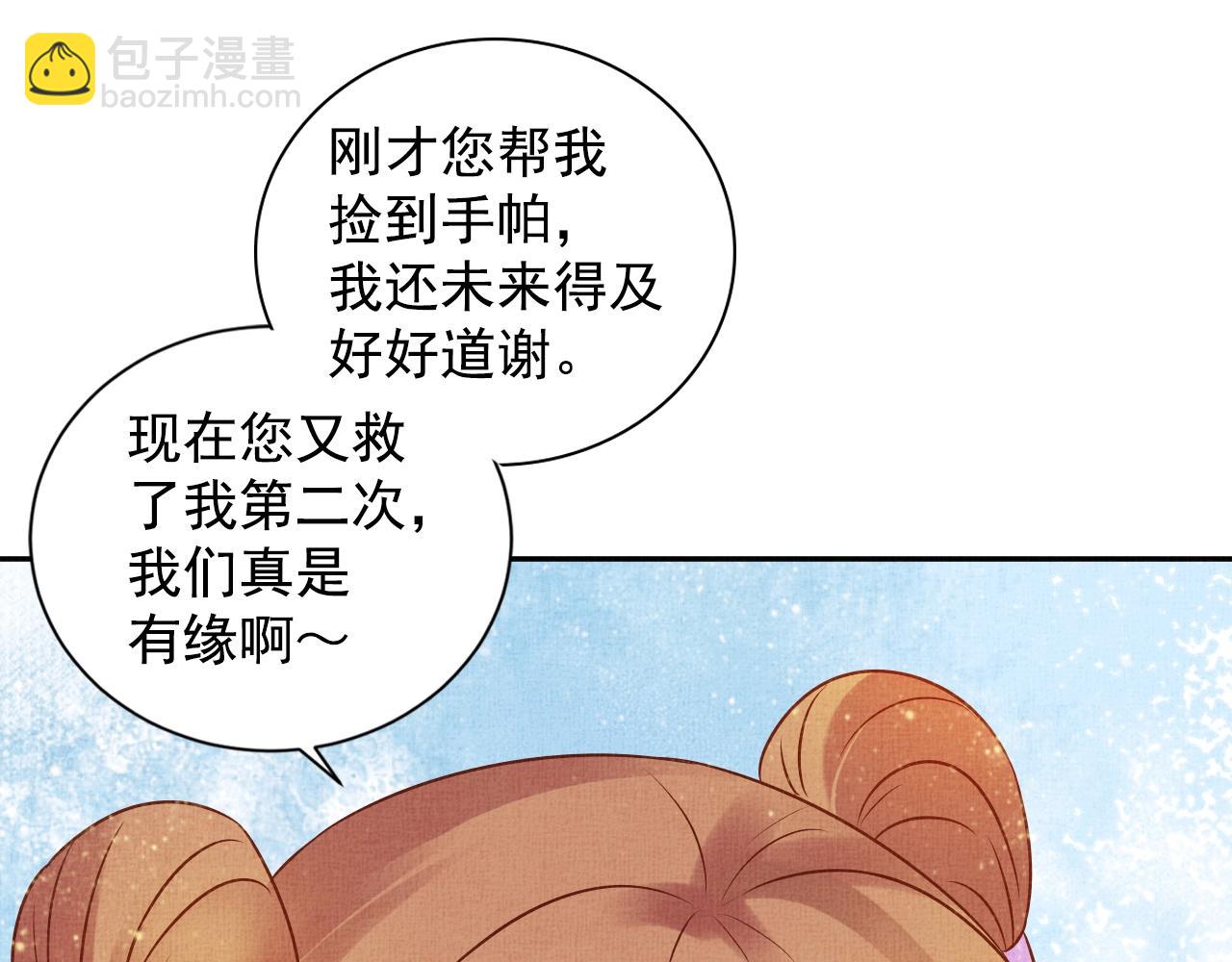 第44话 她的愿望我来实现(1/3)-第45话