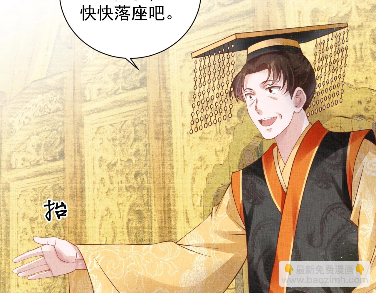 第46话 传说的官语白，登场！(1/3)-第47话