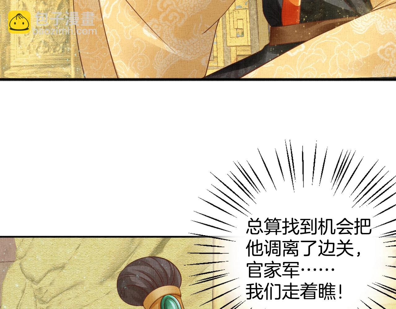 第46话 传说的官语白，登场！(1/3)-第47话