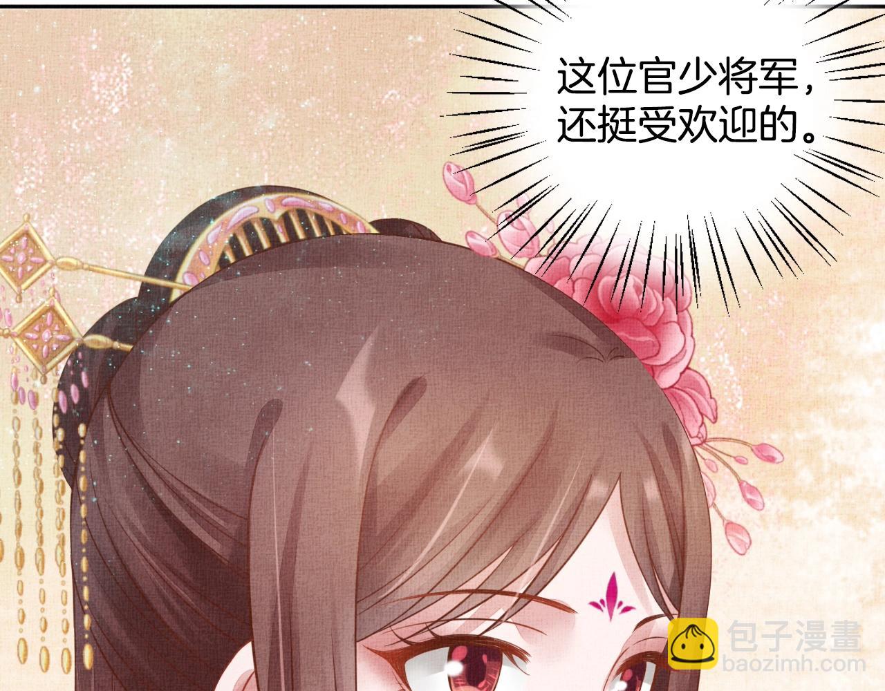 第46话 传说的官语白，登场！(1/3)-第47话