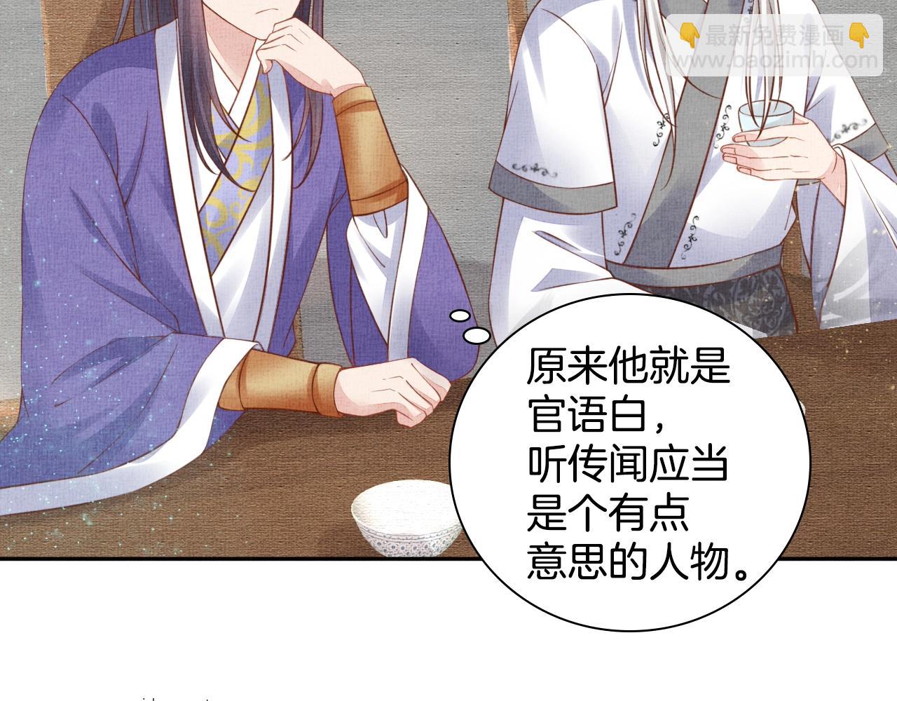 第46话 传说的官语白，登场！(1/3)-第47话