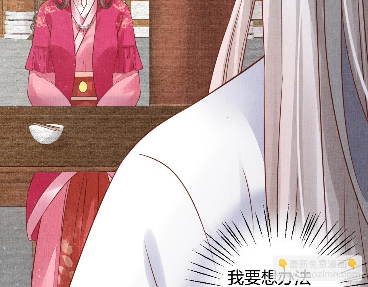 第46话 传说的官语白，登场！(1/3)-第47话