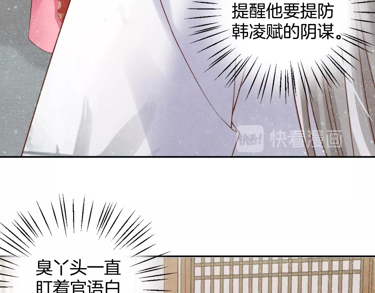 第46话 传说的官语白，登场！(1/3)-第47话