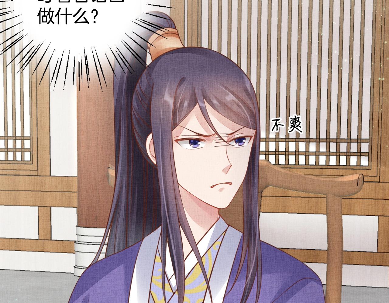 第46话 传说的官语白，登场！(1/3)-第47话