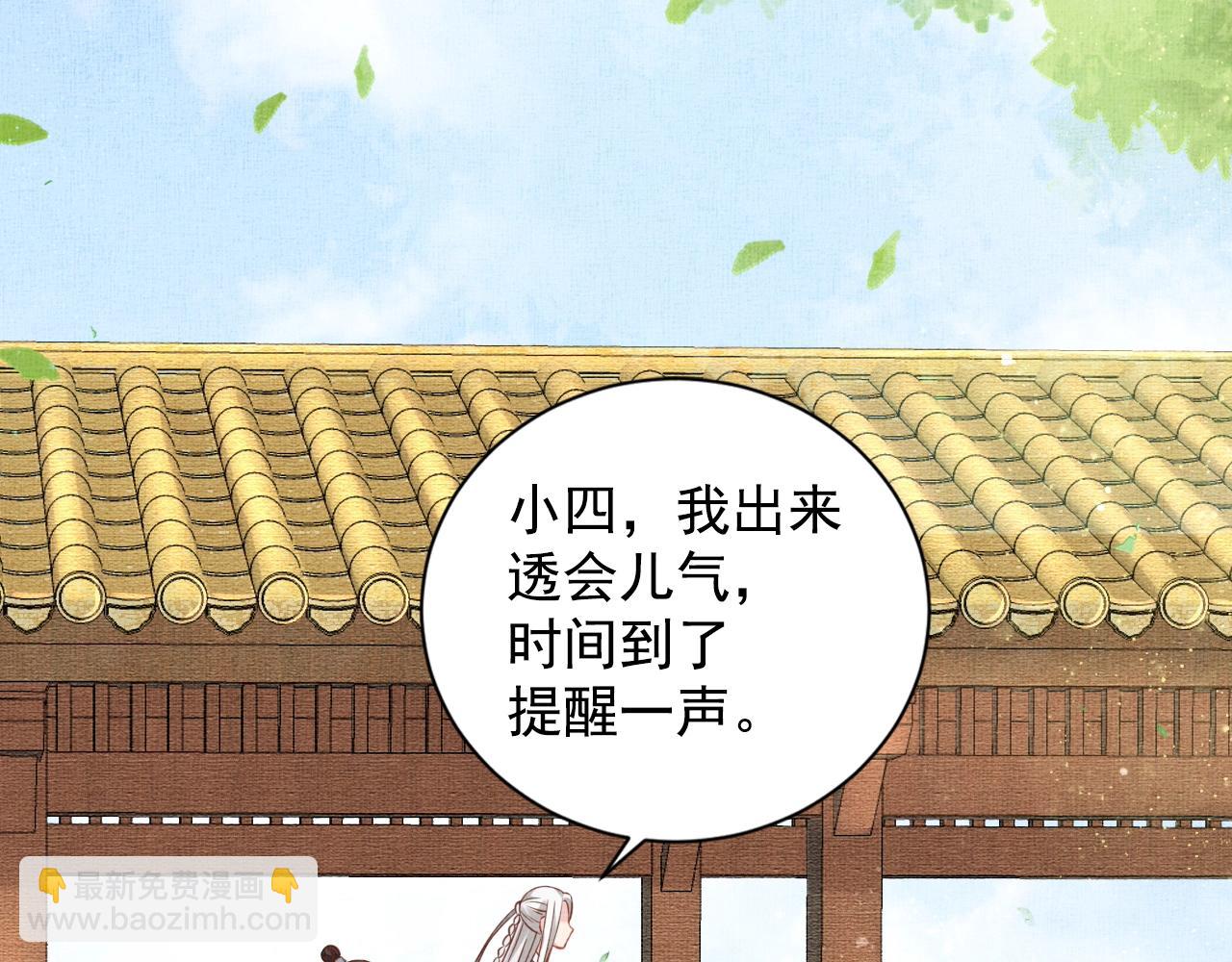 第46话 传说的官语白，登场！(1/3)-第47话