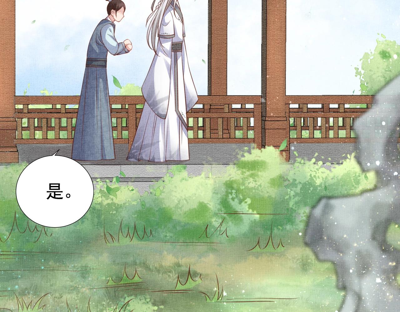 第46话 传说的官语白，登场！(1/3)-第47话