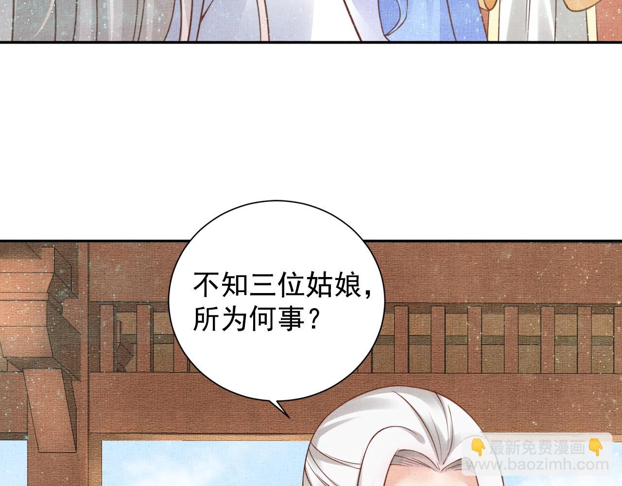 第46话 传说的官语白，登场！(1/3)-第47话