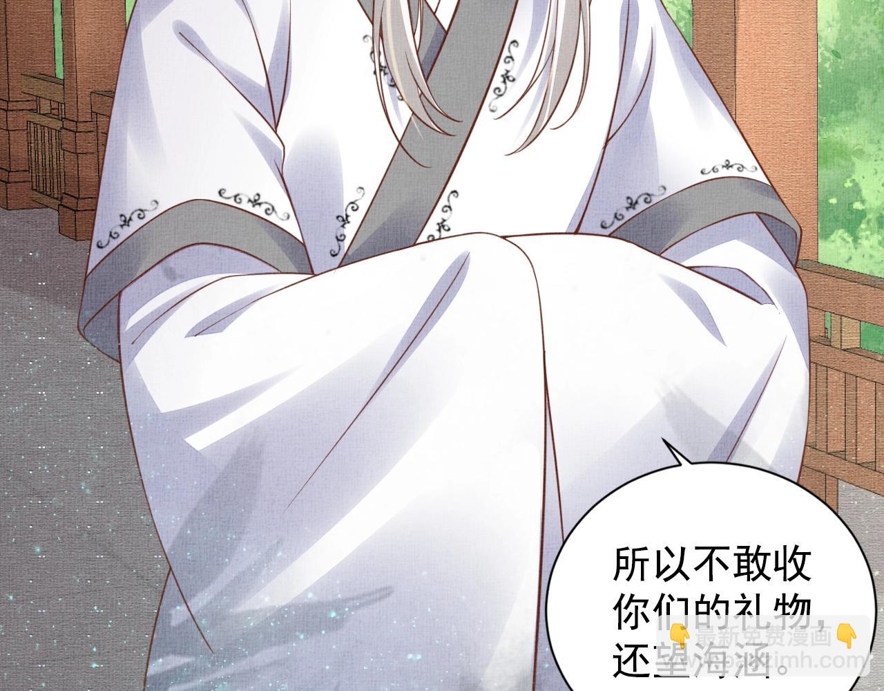 第46话 传说的官语白，登场！(1/3)-第47话