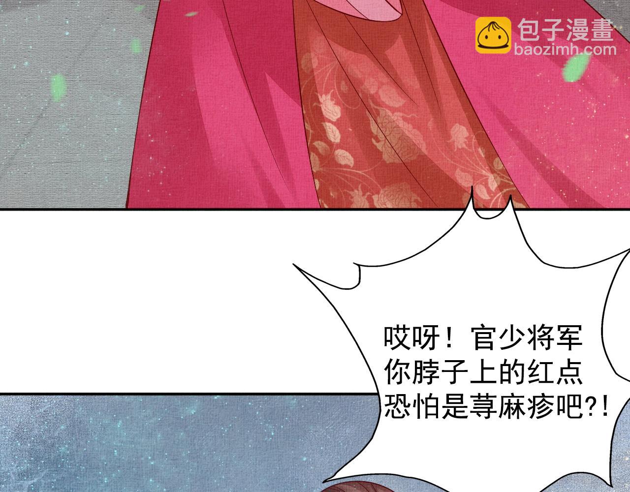 第46话 传说的官语白，登场！(1/3)-第47话