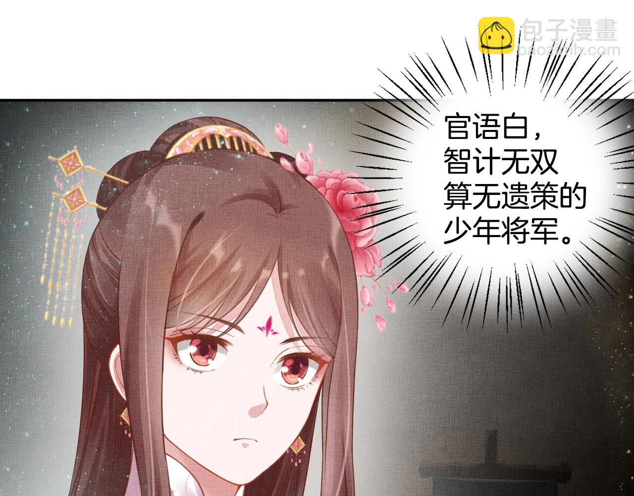 第46话 传说的官语白，登场！(1/3)-第47话