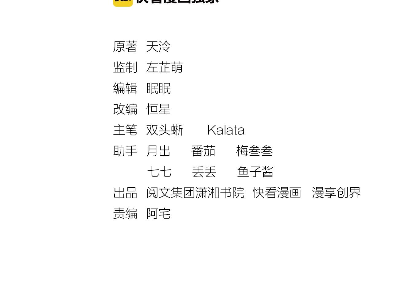 第48话 意外的绑架(1/3)-第49话