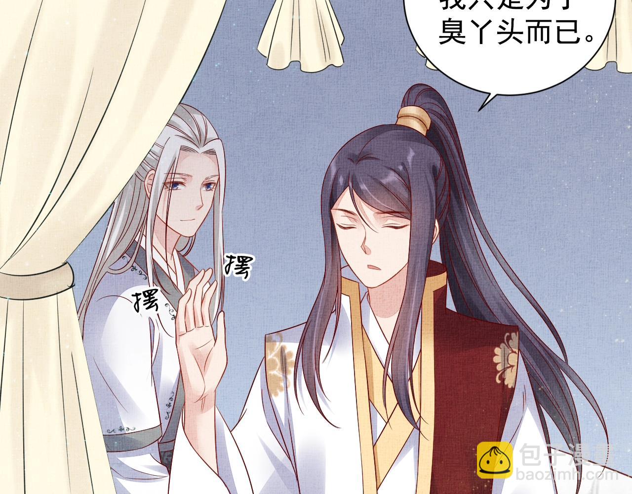 第50话 吃自己的醋(1/3)-第51话