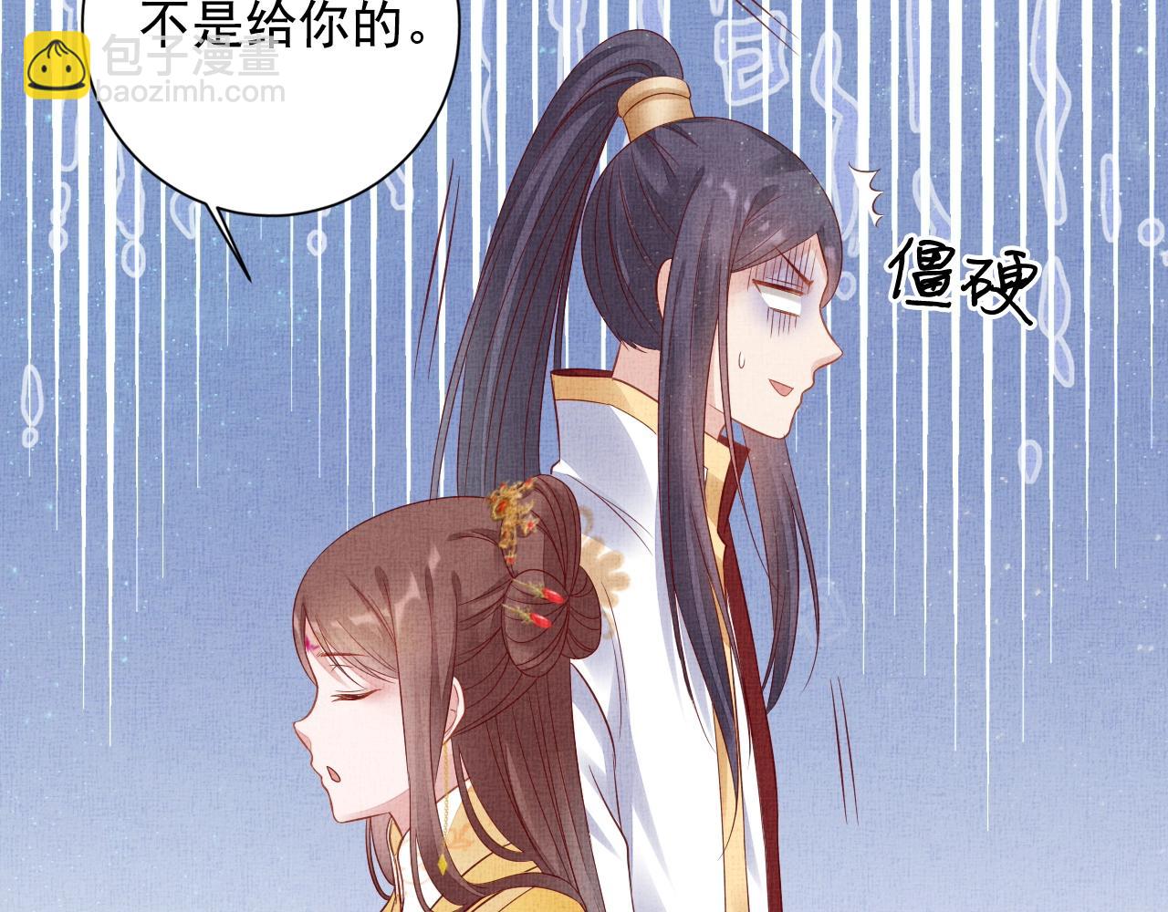 第50话 吃自己的醋(1/3)-第51话