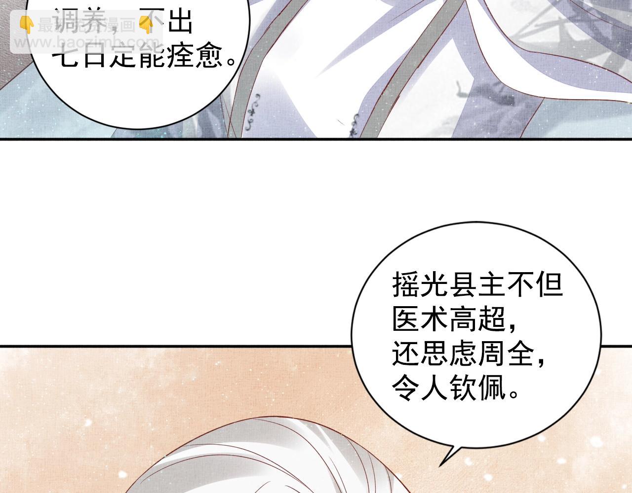 第50话 吃自己的醋(1/3)-第51话