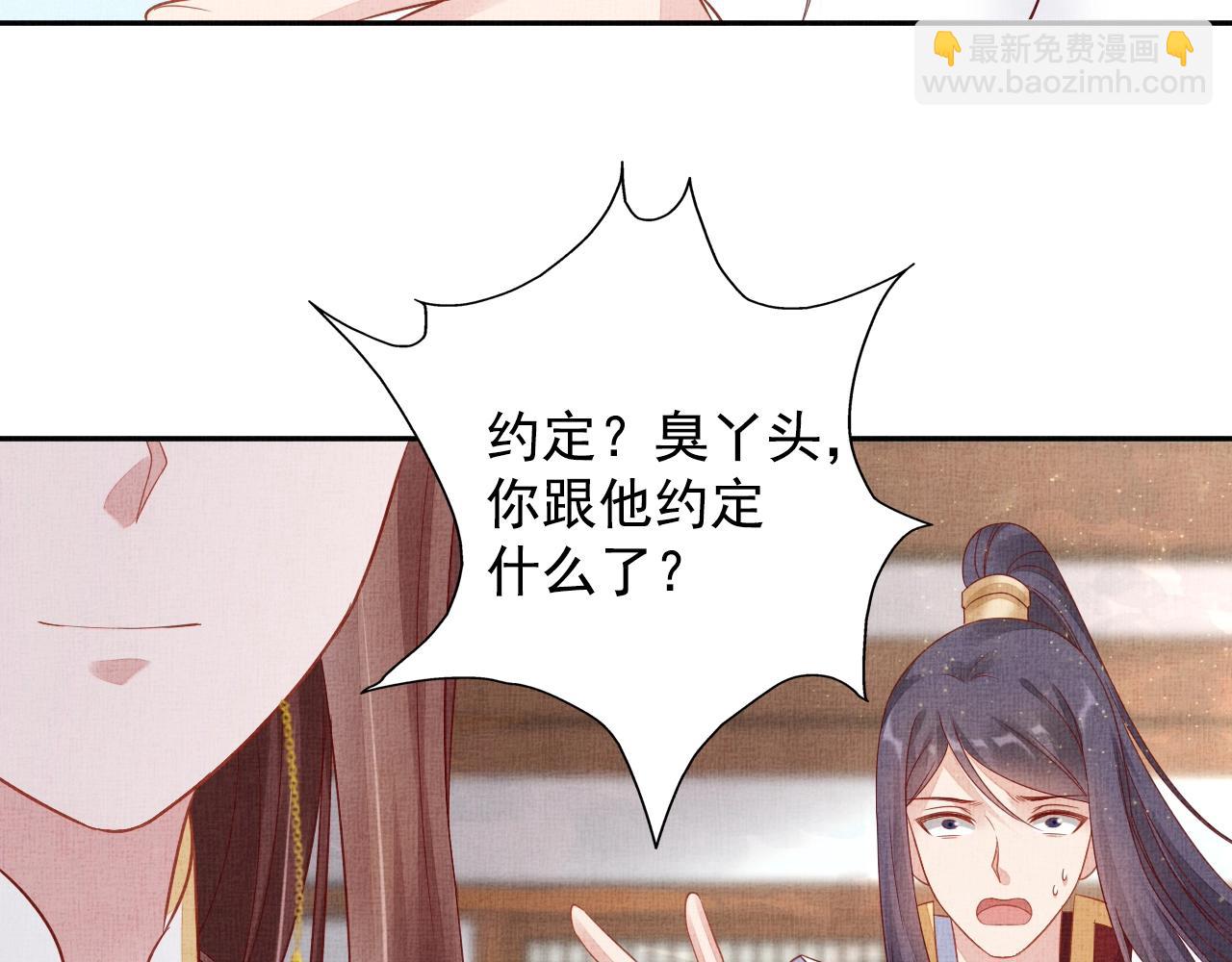 第50话 吃自己的醋(1/3)-第51话