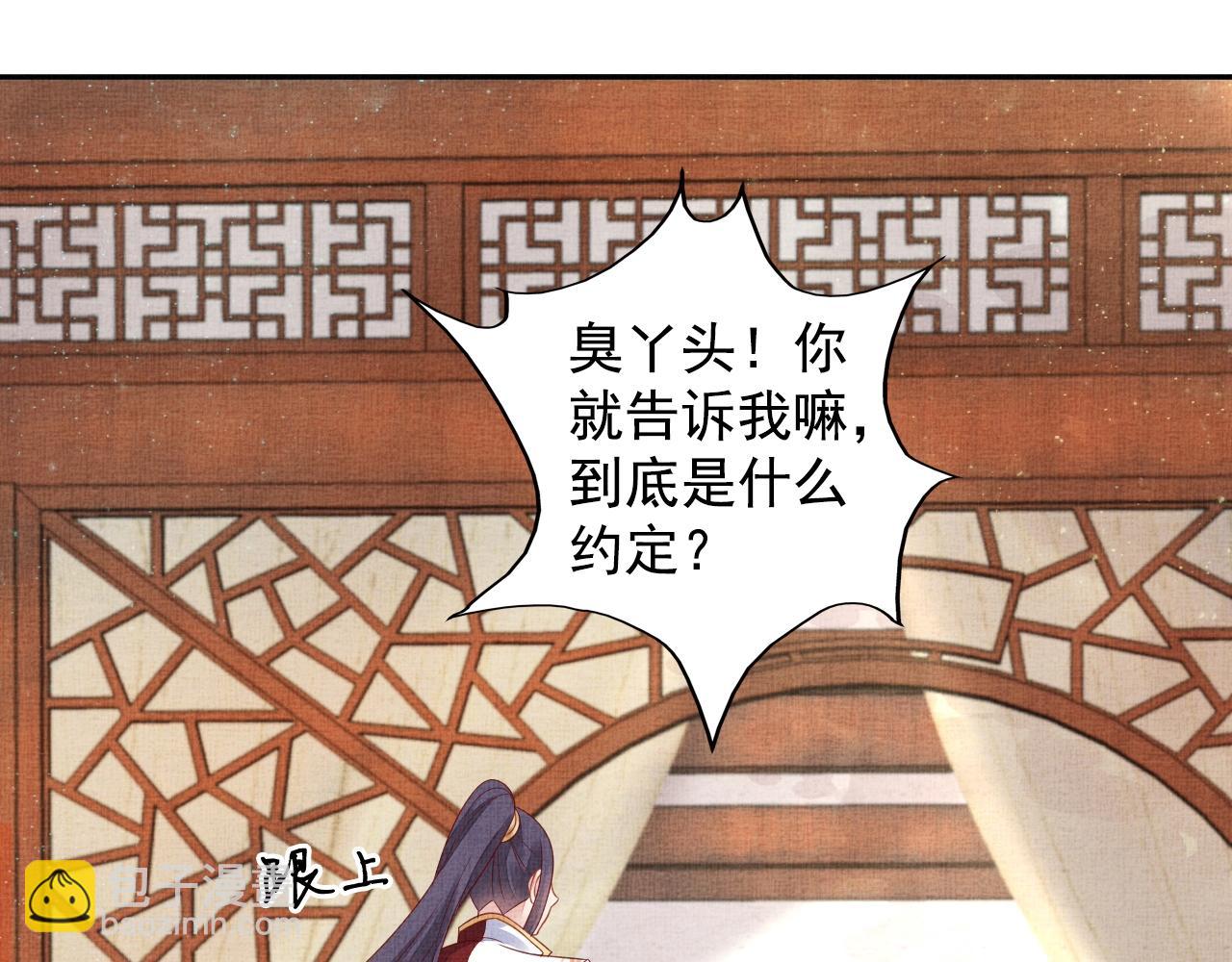 第50话 吃自己的醋(1/3)-第51话