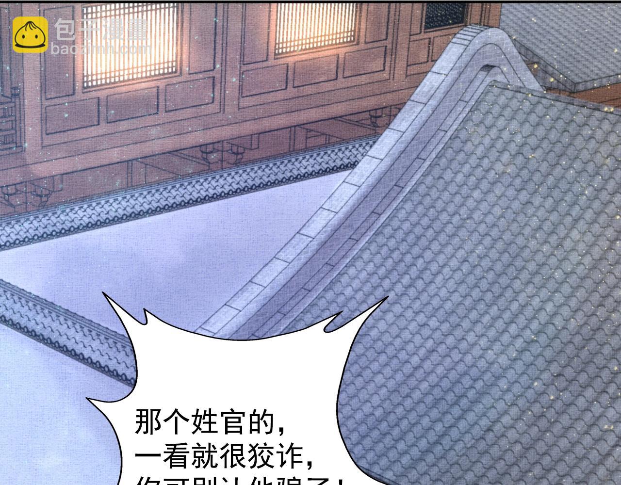 第50话 吃自己的醋(1/3)-第51话