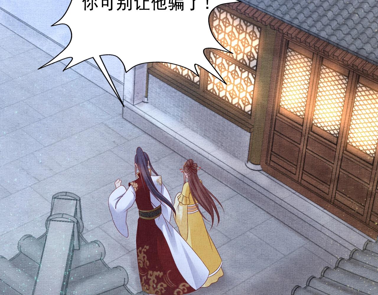 第50话 吃自己的醋(1/3)-第51话