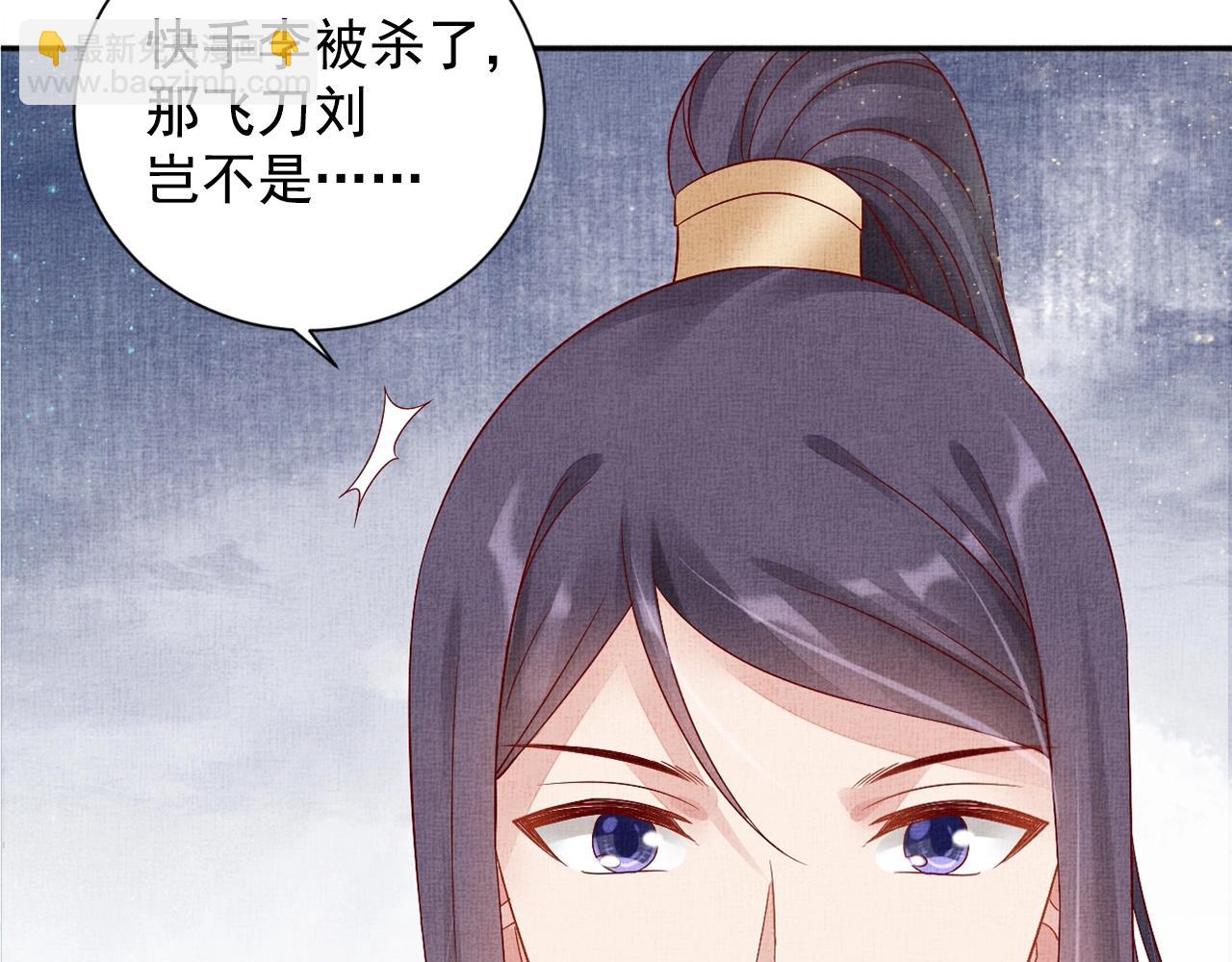 第52话 我护你周全！(1/3)-第53话