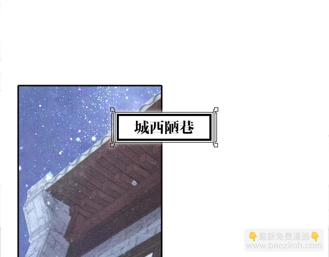 第52话 我护你周全！(1/3)-第53话