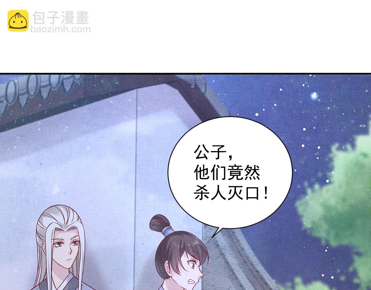 第52话 我护你周全！(1/3)-第53话