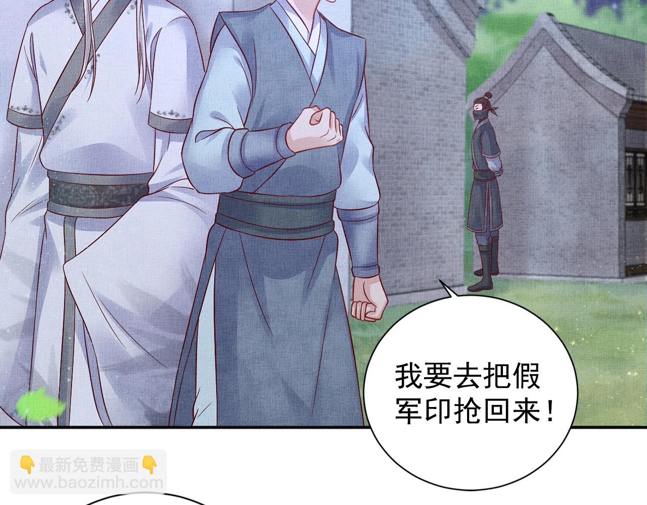 第52话 我护你周全！(1/3)-第53话