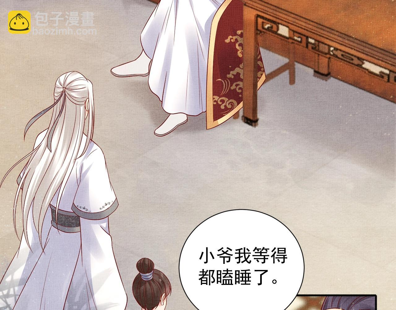 第52话 我护你周全！(1/3)-第53话