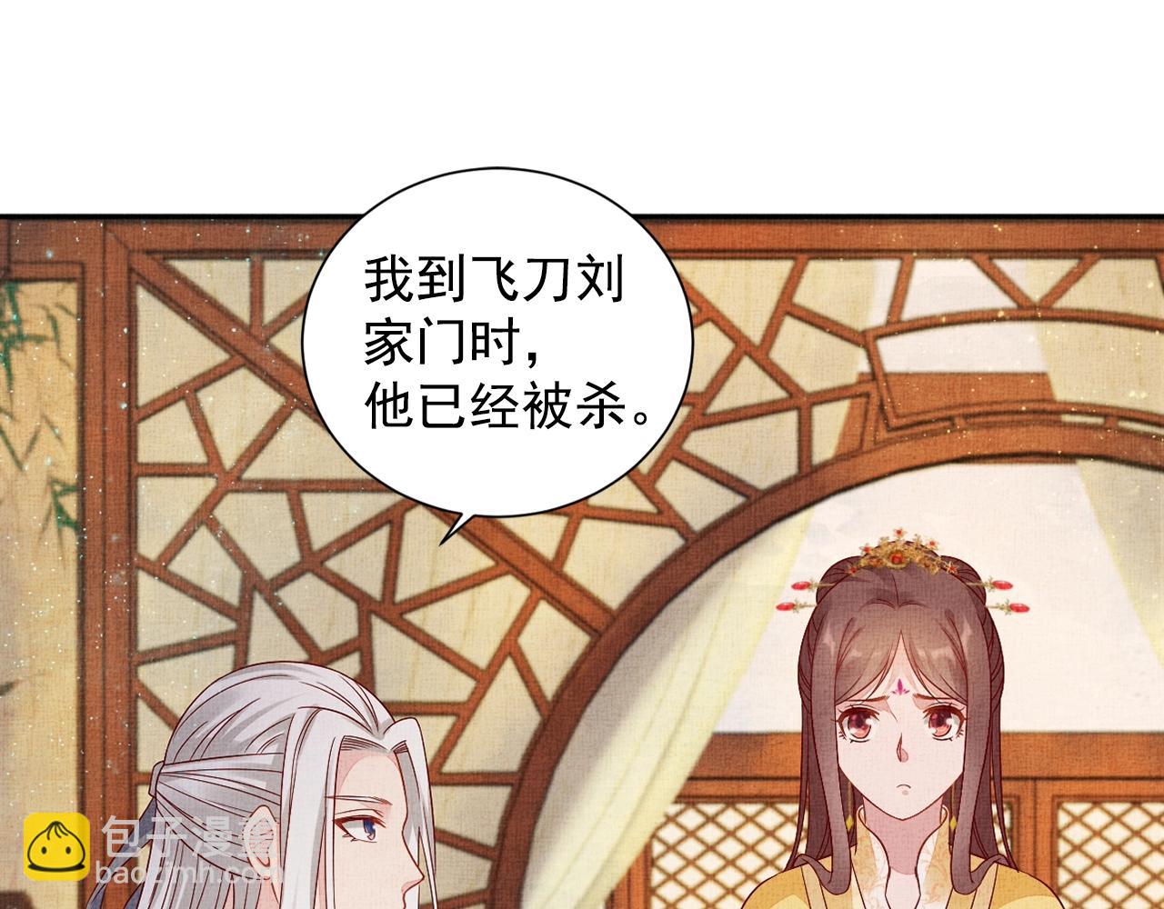 第52话 我护你周全！(1/3)-第53话