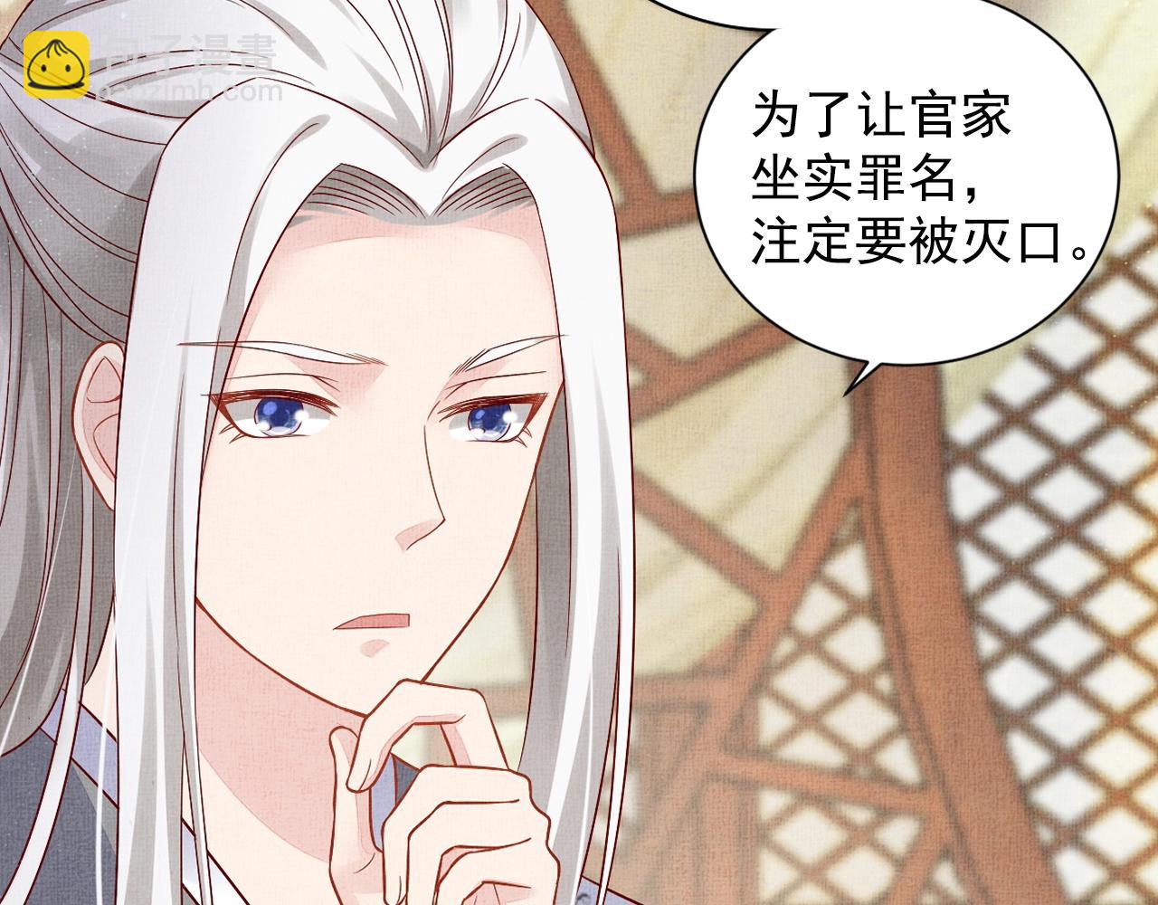 第52话 我护你周全！(1/3)-第53话