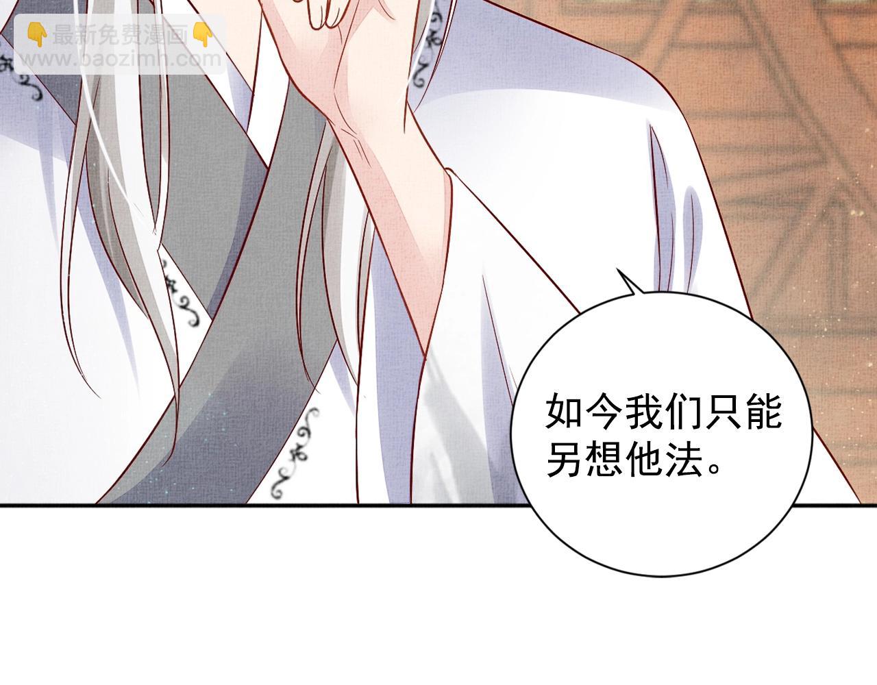 第52话 我护你周全！(1/3)-第53话