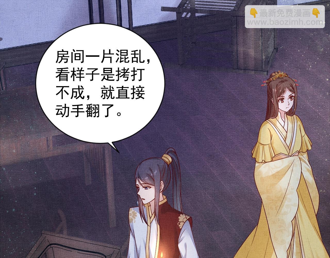 第52话 我护你周全！(1/3)-第53话