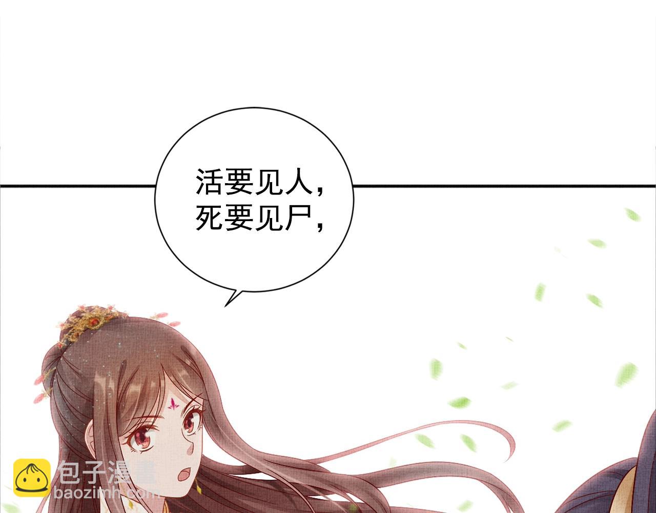 第54话 不帮小白脸(1/3)-第55话