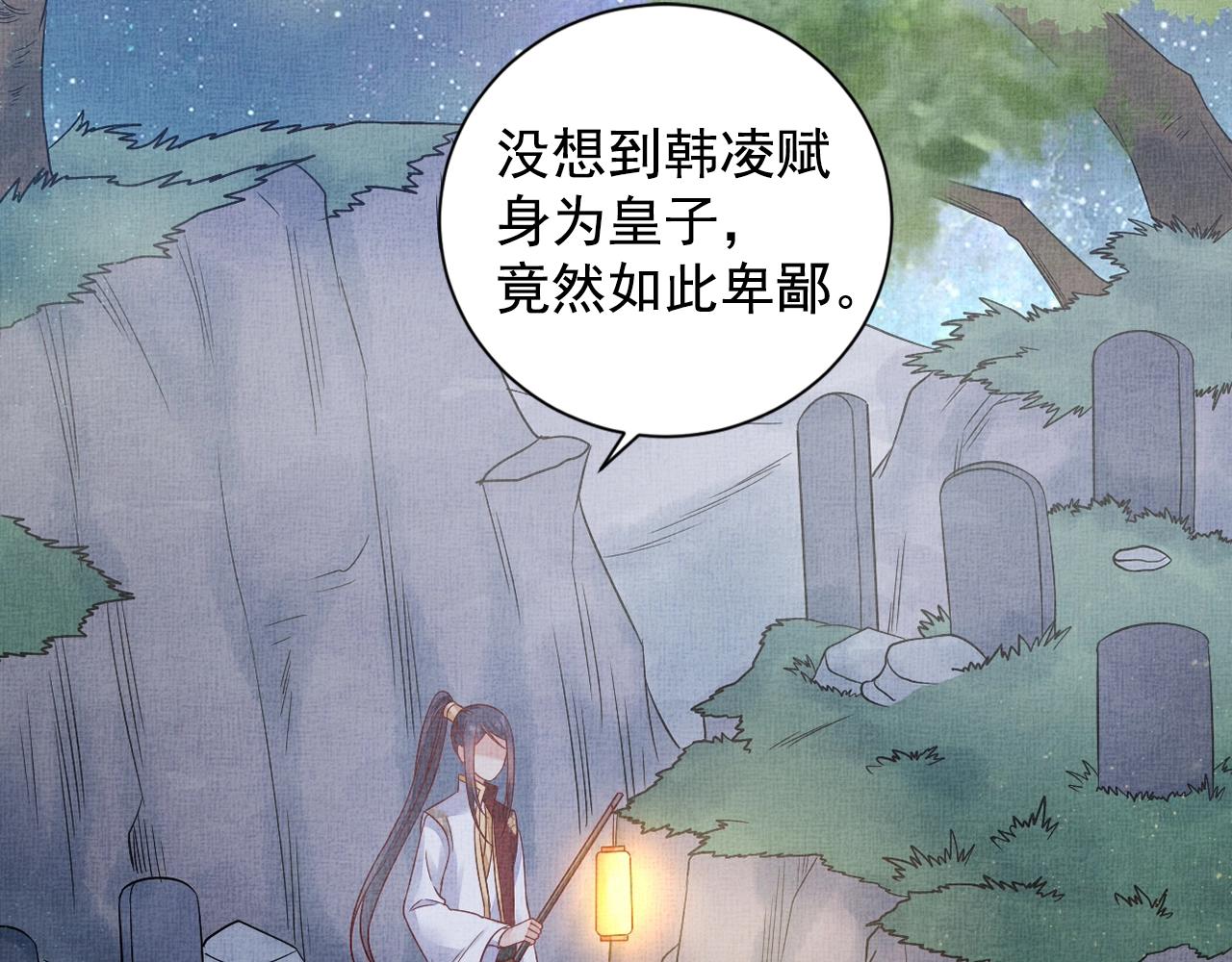 第54话 不帮小白脸(1/3)-第55话