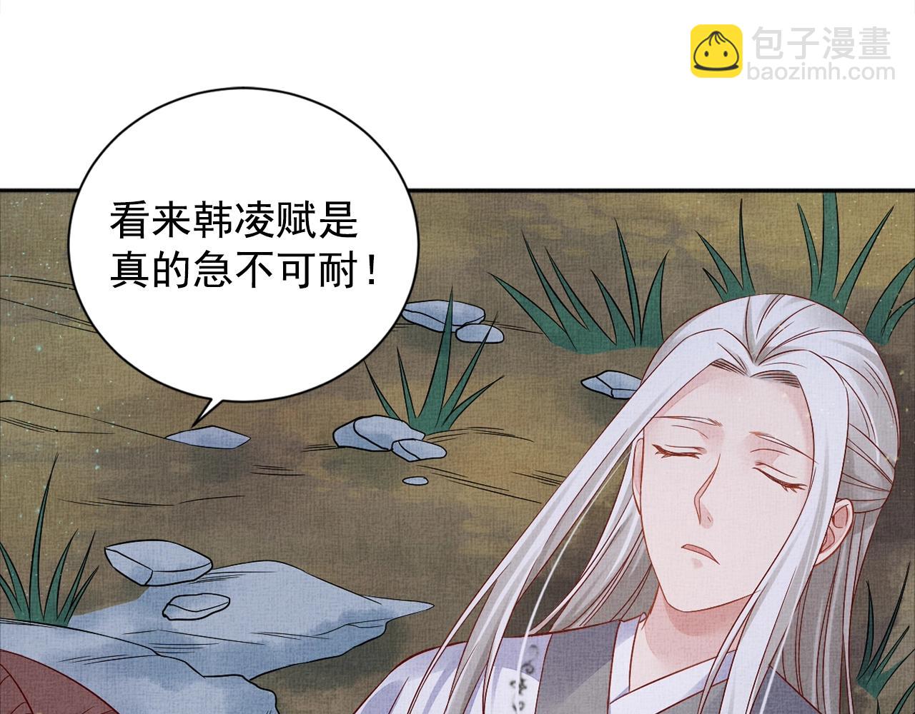 第54话 不帮小白脸(1/3)-第55话