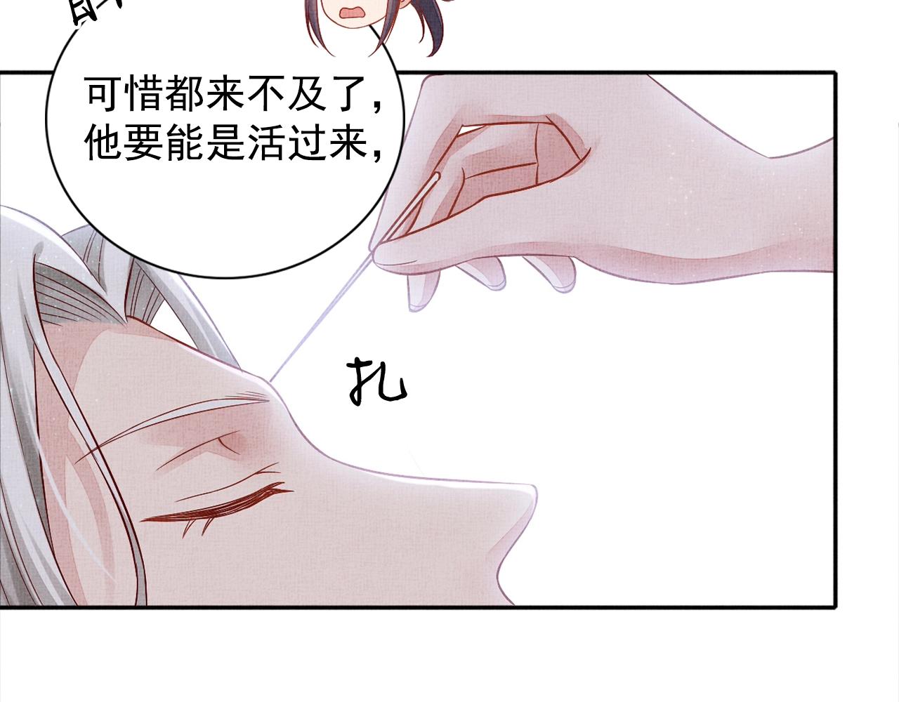 第54话 不帮小白脸(1/3)-第55话