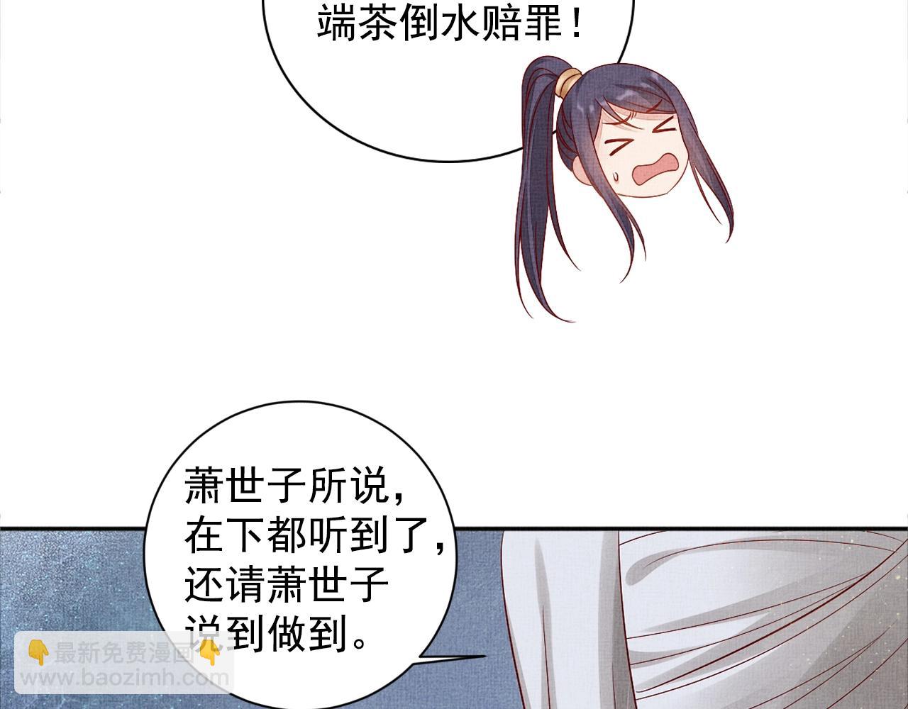 第54话 不帮小白脸(1/3)-第55话